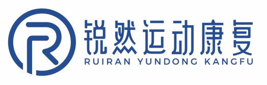 brand_锐然运动康复_WeChat5e0a39227c0ef4cfed65fb679432adcc